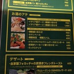 炭火イタリアン CARBO - 