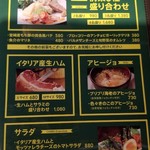 炭火イタリアン CARBO - 