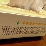 中華蘭州牛肉拉麺 - 