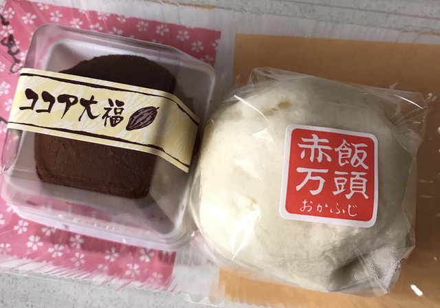菓子処 おかふじ - 武蔵小杉/和菓子 | 食べログ