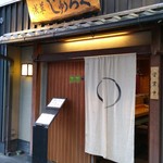 浅草じゅうろく - 