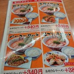 風風ラーメン - 