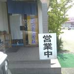お食事 のだ - 
