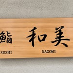 Nagomi - 