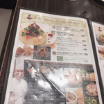 俺のフレンチ - 