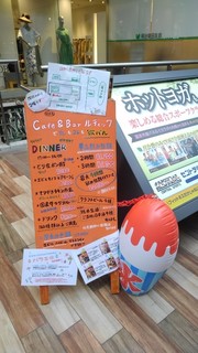 Cafe&Bar ルディック - 