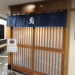 Sukiyabashi Jiro - 