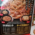 格安ビールと鉄鍋餃子 3・6・5酒場 - 