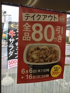 h Yoshinoya - 