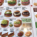 モスバーガー - 