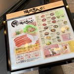 Yakiniku Kingu - 