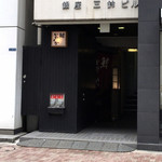 Ginza Sushi Kanesaka - 