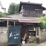 鎌倉 燕CAFE - 