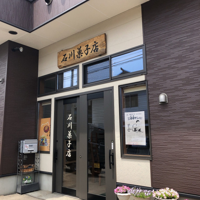 石川菓子店 - 鹿角花輪（ケーキ）の写真