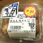 ダイレックス - これヤバい 手もみ旨塩からあげ (税抜)169円→84円(2019.06.08)