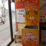 Ehime Egao No Kankou Bussanten - 