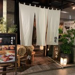 NIKUSYO taku ohira - 