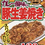 大衆食堂半田屋 - 