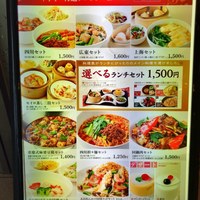 過門香 點 有楽町イトシア店 - 