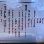 中華蕎麦 とみ田 - お品書き