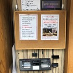 中華蕎麦 とみ田 - 外観