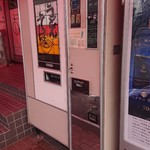 石田鶏卵 - 富士製麺機