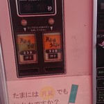 石田鶏卵 - 饂飩か蕎麦か