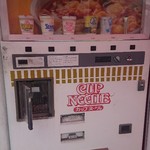 石田鶏卵 - 日清カップヌードル自販機