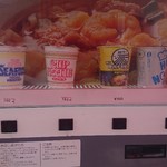 石田鶏卵 - 日清で無い物もｗ