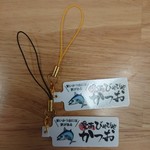 愛南 市場食堂 - びやびやかつおのタグで作ったストラップ