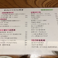 鰻う おか冨士 - 