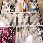 天ぷら酒場 上ル商店 - 