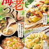 八献 - 料理写真: