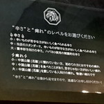 タンタンタイガー - 辛さとしびれのメニュー。それぞれ大中小の3段階を選べます