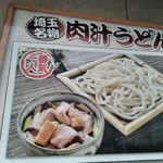 Fujidana Udon - 