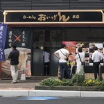 ラーメンおいげん - 