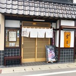 Sushi Hourai - 