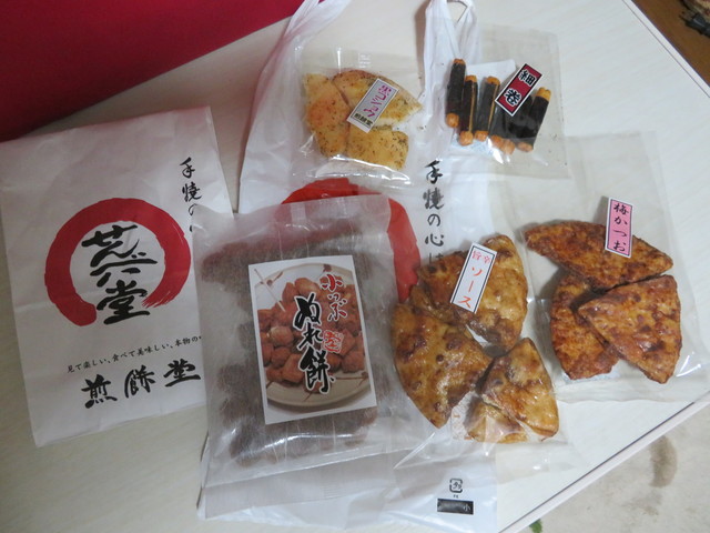 Senbei Do photo 5
