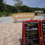 森のキッチン - 