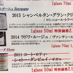 エノテカ  - DRCでエシェゾーとグランエシェゾー作ってた人が作ったワイン