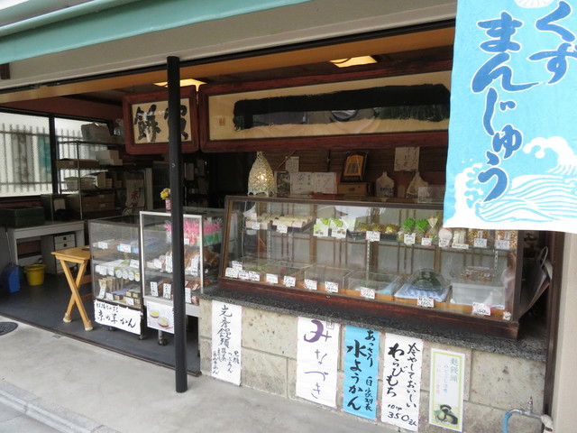 餅寅 東山 和菓子 食べログ 餅寅 東山 和菓子 食べログ