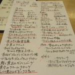 祇園ごずこん - 本日のお勧め