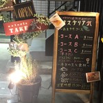 オステリア 武 - 