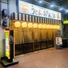 大衆酒場 のんでこ