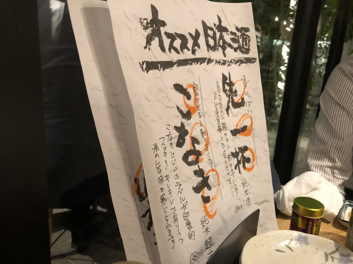 山本つくね つくね山本のご予約 - 内幸町/居酒屋 | 食べログ