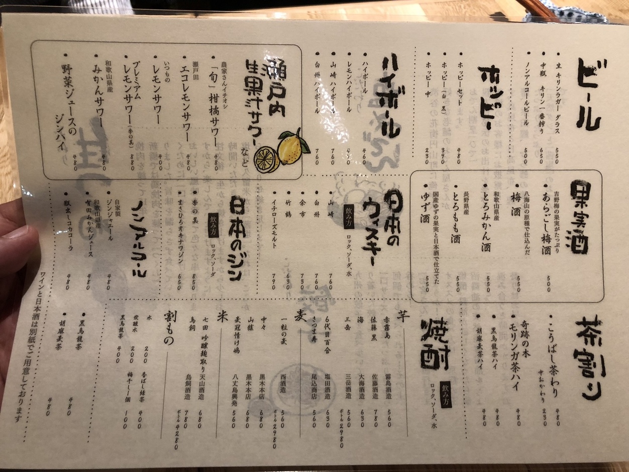 メニュー写真 : つくね山本 - 内幸町/居酒屋 | 食べログ