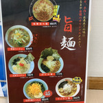 くるまやラーメン - 