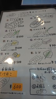 とことん餃子の朝日屋 - メニュー