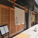 馬車道 大かわ - 