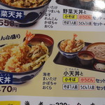 天丼てんや - 